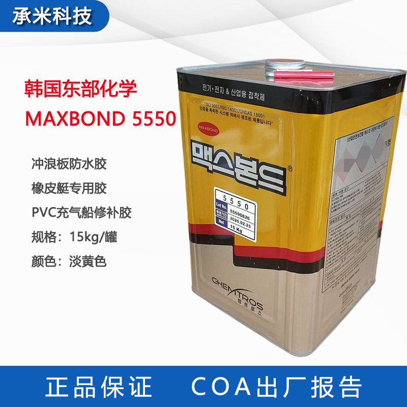 韩国东部5550胶水 橡皮艇PVC修补胶MAXBOND 5550粘合剂 15KG/桶