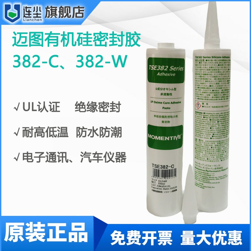 迈图TSE382-C/W中性有机硅胶耐高温胶UL认证防水阻然RTV密封硅胶
