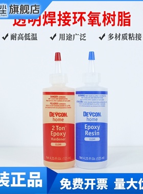 得复康DEVCON33345环氧AB双组份胶ITW得复康2-Ton Epoxy Resin胶