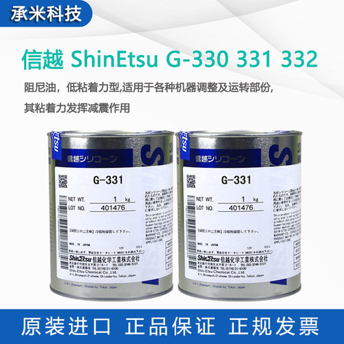 信越G-331阻尼油G-330摄影器材润滑脂G-332镜头转轴阻尼润滑油1kg
