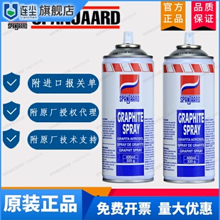 史班哲干性石墨润滑剂石墨导电漆导热润滑喷剂GraphiteSpray