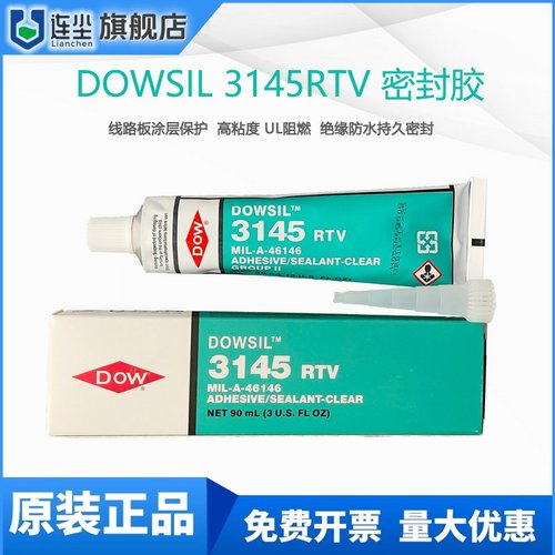 道康宁DC3145密封胶耐高温硅酮线路板涂层保护绝缘密封胶原装90ml