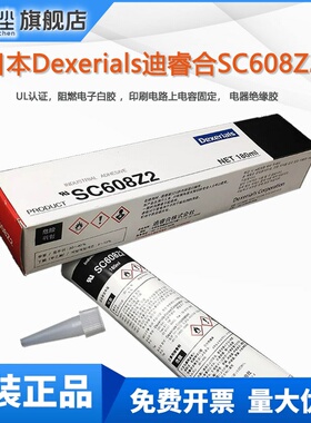 现货原装日本迪睿合SC608Z2密封胶Ul认证阻燃电子绝缘白胶 180ml