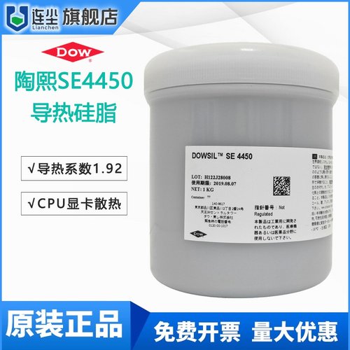 道康宁SE4450电子IC芯片导热硅脂陶熙SE-散热膏CPU显卡散热硅高效
