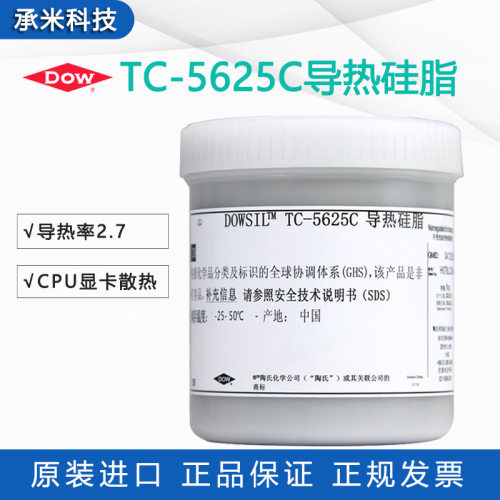现货道康宁TC-5625C导热硅脂CPU显卡散热膏陶熙5625C导热膏1kg/罐