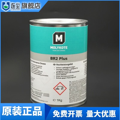 正品陶熙道康宁摩力克MOLYKOTE BR2Plus进口二硫化钼润滑脂导轨脂