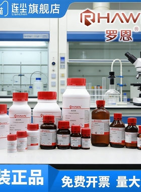 罗恩试剂 L-3-氟苯丙氨酸,98% CAS号19883-77-3