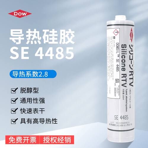 DOWSIL/陶熙SE4420/SE4486/SE4485道康宁导热胶驱动IC散热片粘接