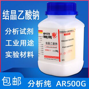 醋酸钠晶体结晶乙酸钠过饱和溶液实验AR500g分析纯水处理国药化学