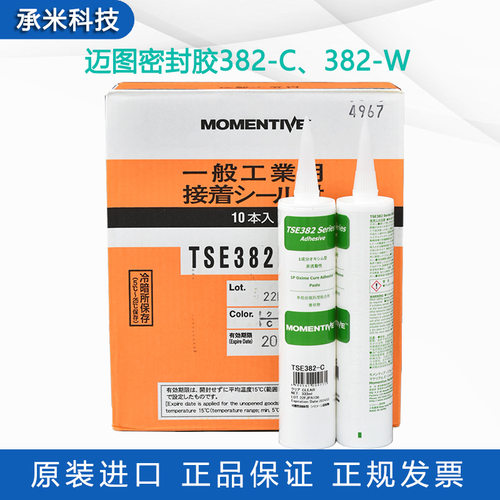 MOMENTIVE/迈图TSE382-C 透明中性密封硅胶电气仪器仪表TSE382-W