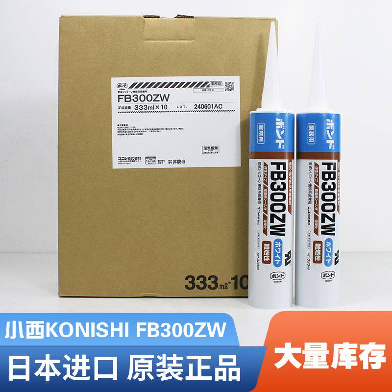 日本KONISHI小西FB300ZW高粘度电子胶粘剂 改性有机硅树脂粘合剂
