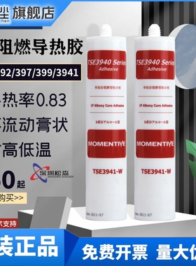 日本TSE392/TSE399/3941-W迈图电子机器密封硅胶TSE397-C/W/B胶水