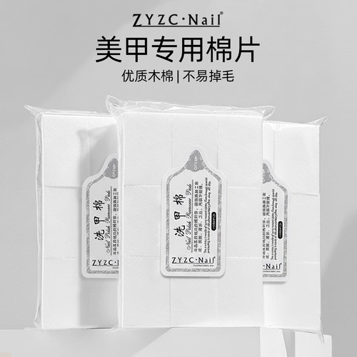 指优美甲一次性不掉毛洗甲棉片