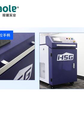 1000W激光焊机 移动激光焊机 FMW-1000便携式激光焊机 宏山焊机