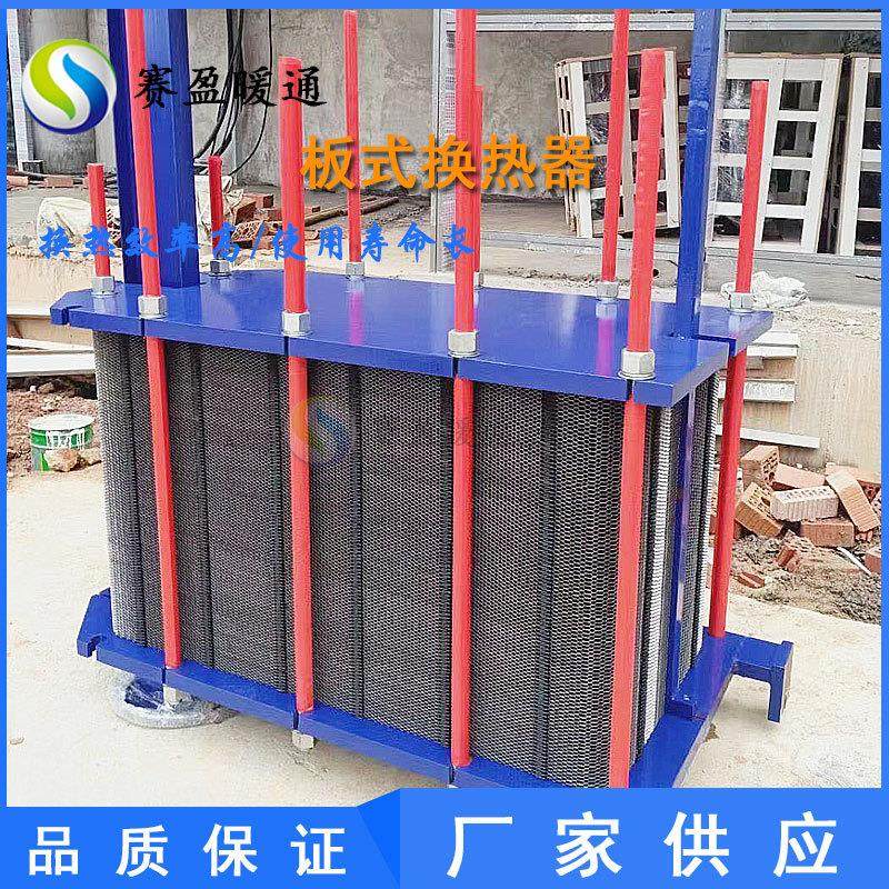 厂家供应板式换热器生物制药酒精降温冷却器换热效率高板式冷却器,机械设备,节能设备,淘宝优惠券,粉丝福利购,淘宝优惠卷