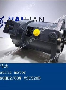 A6VM80HD2/63W-VSC520B船用液压备件舱盖马达A6VM80
