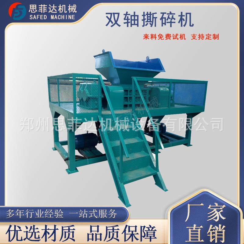大型双轴撕碎机 废旧家电断桥铝撕裂机 不卡料轮胎剪切截断机,机械设备,粉碎机,淘宝优惠券,粉丝福利购,淘宝优惠卷