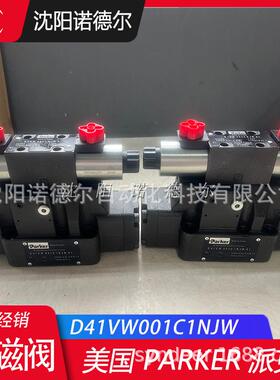 派克D41VW001C4NJW美国parker电磁阀D41VW004C4NJW电液比例换向阀