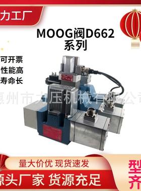 美国MOOG穆格J663系列伺服阀J663D109换向/溢流/电磁/等各种阀
