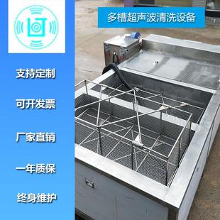闭口铜环铜圈除油污清洗机 林泰厂家直销工业多槽超声波清洗机