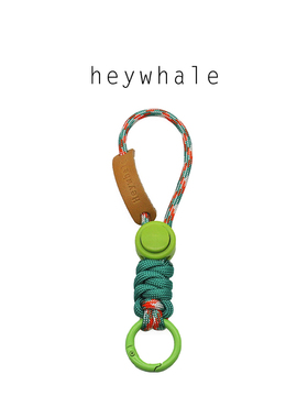 heywhale钥匙扣挂绳钥匙圈包包挂件手机挂饰伞绳编织车钥匙扣定制