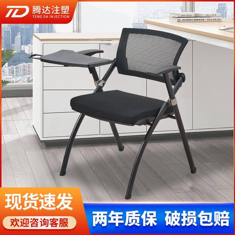 办公培训椅带扶手会议室椅子可折叠一体学习桌椅透气网布靠背椅