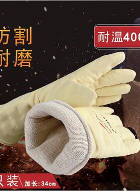 卡司顿YBBB15-34芳纶450度耐高温隔热防烫手套金属铸造玻璃热