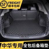 中华v3后备箱垫v5尾箱垫v6后背v7全包围h330汽车h3专用h530全包大