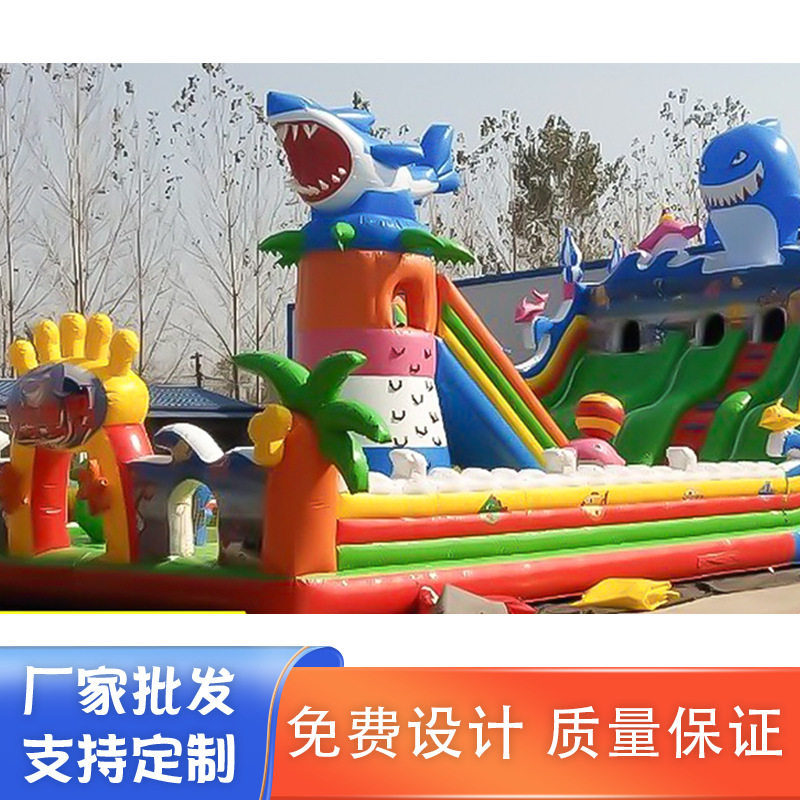 【充气乐园】儿童海洋世界大滑梯充气城堡 儿童滑滑梯充气乐园