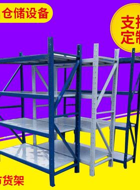 cs仓储工业货架展示架仓库中型金属置物储物架多层家用重型货物铁