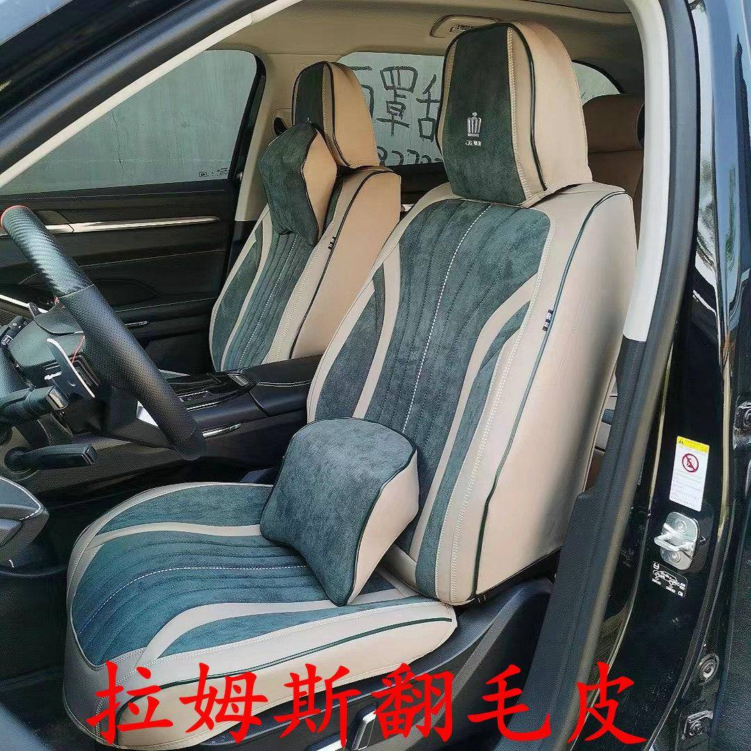 拉姆斯翻毛皮汽车坐垫全包围四季垫前后五座全包通用车坐垫