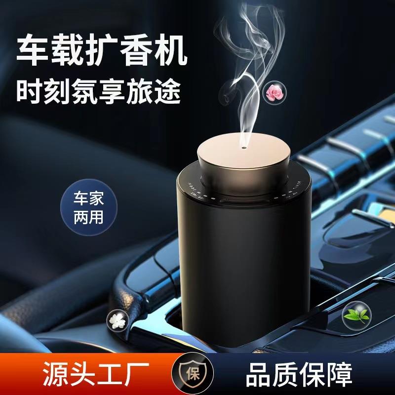 新款车载扩香机香薰机智能启停加香机熏香器汽车香薰机自动喷香机