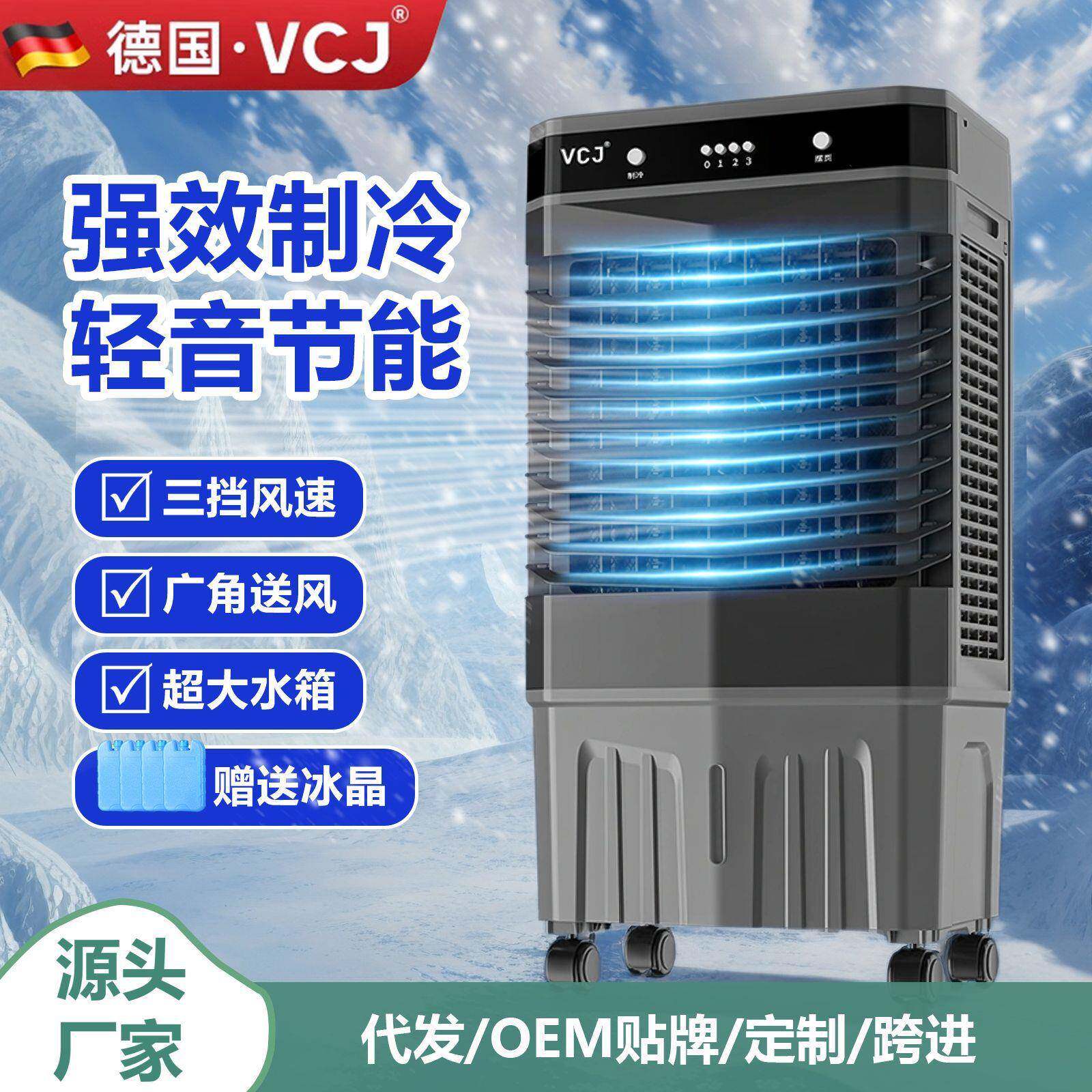 空调扇冷风机家用移动小空调单冷型卧室冷气扇水冷制冷机静音