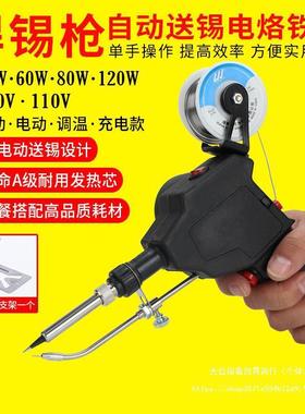 焊锡枪家用可调温电烙铁自动上锡机电洛铁维修焊接套装手动出锡枪