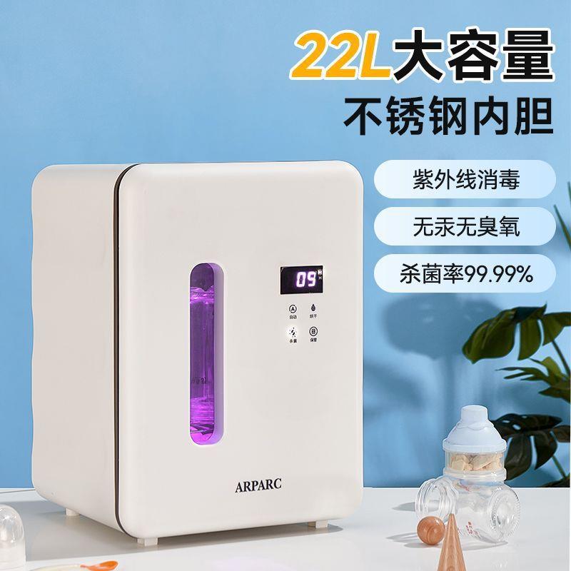 奶瓶消毒器消毒柜自动烘干紫外线免沥水婴儿专用消毒直销包邮