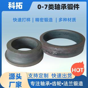 供应不锈钢大型油缸锻件加工五金锻件毛胚锻打件锻压件