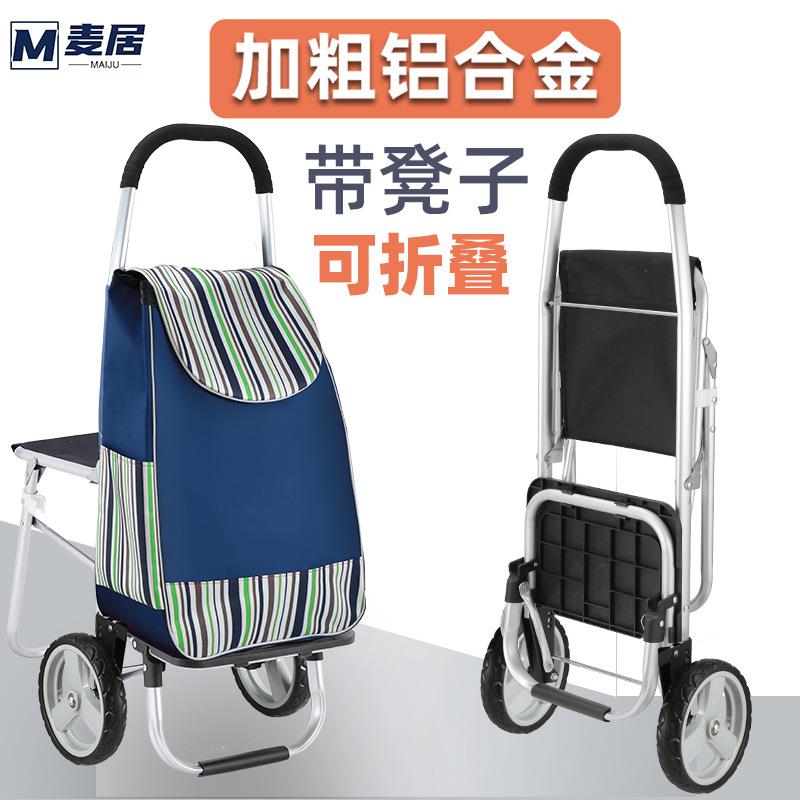 包邮加粗铝合金手拉折叠便携家用带凳座椅购物车老人拉杆车买菜小