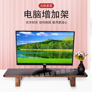 实木电脑增高器桌面显示器底座抬升支托架办公桌实木质电脑增高架