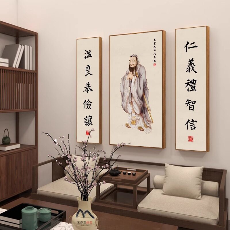 孔子像挂画孔夫子仁义礼智信温良恭俭让书法字画中堂客厅装饰墙画