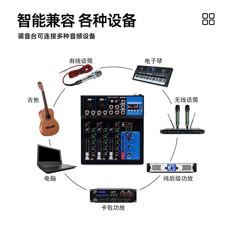 F4调音台设备音响唱歌电脑家庭聚会派对嘉年华舞台调音17伏