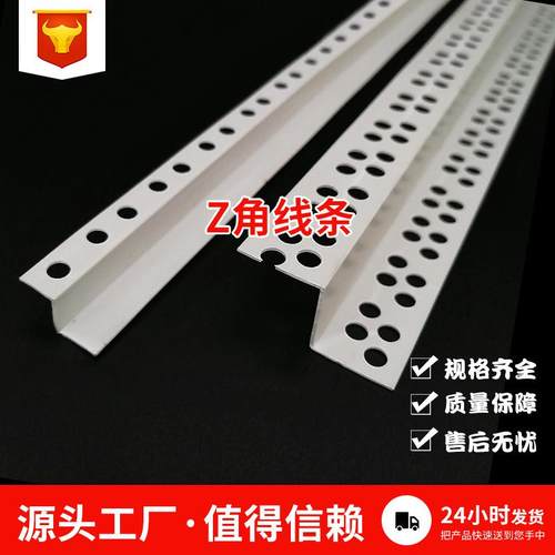 Z型角线条L型工艺槽单孔双孔吊顶槽石膏板收边条吊顶装饰线条
