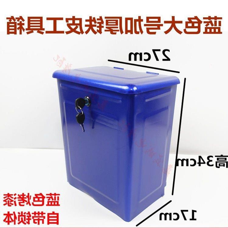 摩托车三轮车工具箱储物箱电动车铁皮改装箱加装金属工具箱