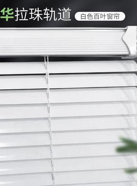 办公室免打孔百叶窗帘卫生间浴室厨房厕所防水防油全遮光铝百叶帘