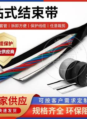 供应机器人粘式套管DPCG(B)结束带包线布裹线带耐磨黑/灰双色