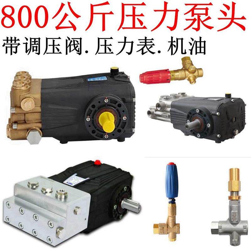 不锈钢超高压350到800压力清洗机泵头加湿器降温机陶瓷柱塞洗泵头