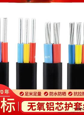 国标2芯3电缆线铝芯家用户外电线461016平方架空铝线护套线.