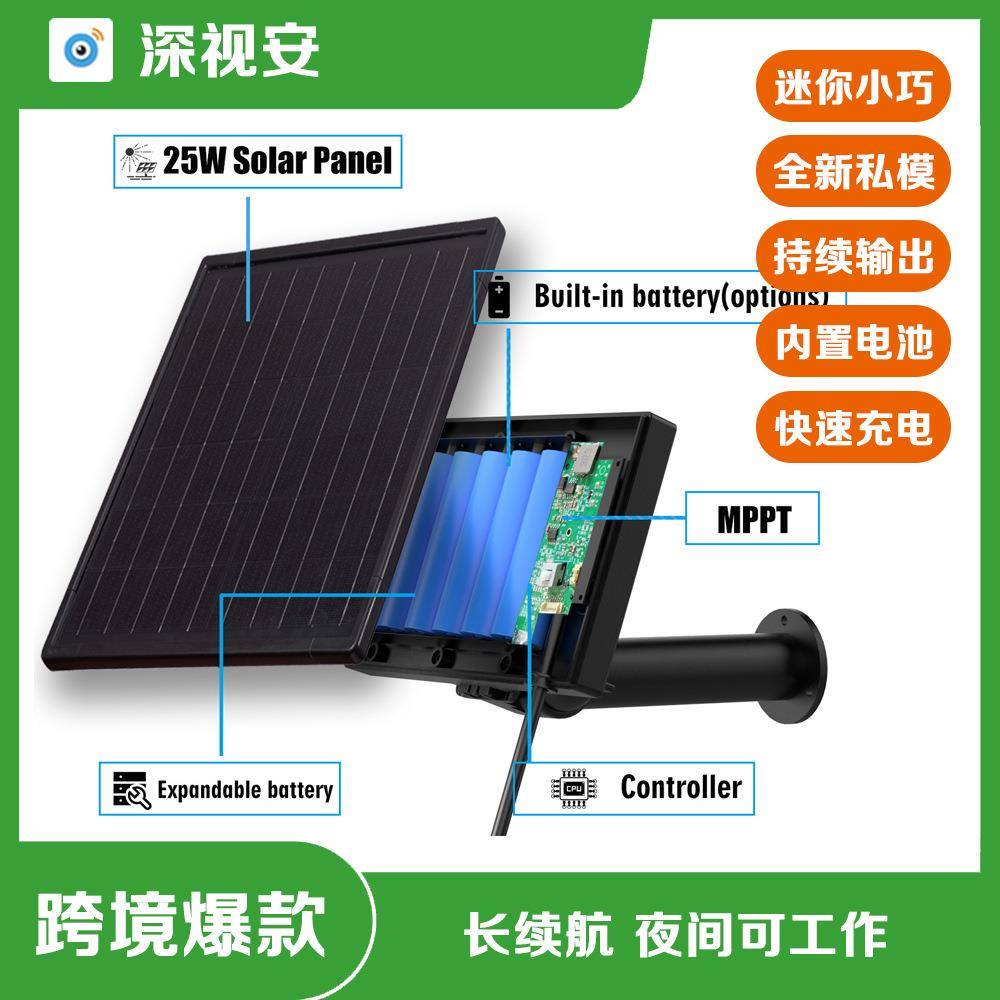 25W太阳能控制器含18650电池适用于网络设备路由器12V锂电池