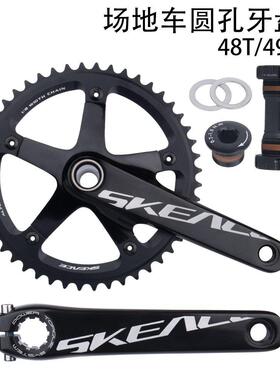 Bolany场地车牙盘144BCD铝合金中空一体曲柄48T49T单速单盘齿轮