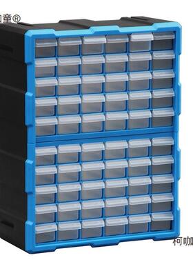 蓝色组合收纳柜抽屉式零件盒螺丝元器件工具塑料收纳盒分类麦太保