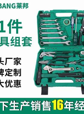 莱邦工具51件套筒组套板手组合扳手套装机修家用汽修车五金工具